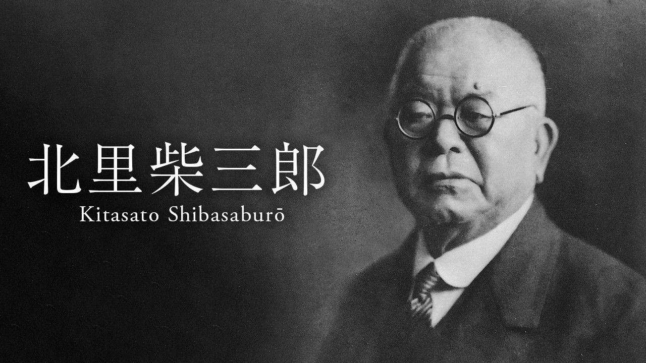 1894- Shibasaburo Kitasato publishes The Lancet